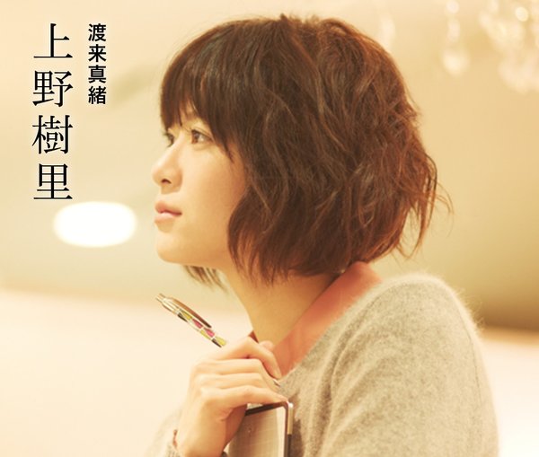向阳处的她(阳だまりの<em>彼女</em>) - 电影图片 | 电影