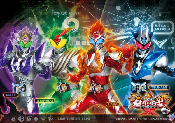 铠甲勇士拿瓦 (Armor Hero Lava)