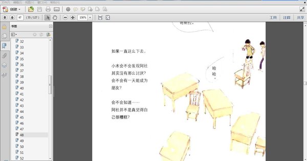 《哥斯拉不说话》彩印版[PDF]