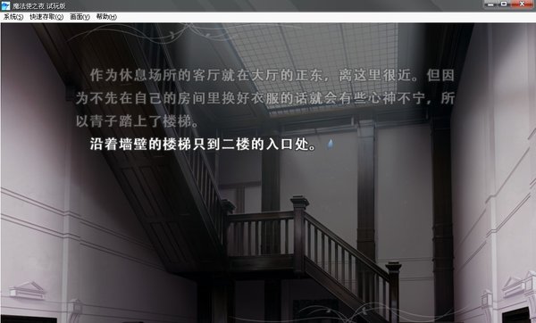 《魔法使之夜》[TYPE-MOON][A.TF汉化组][更