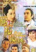 水月传奇