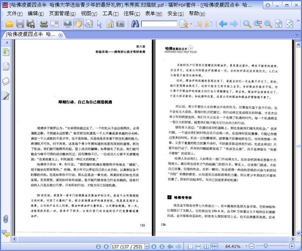 �������賿4��룺�����ѧ�͸�����������ɨ���[PDF]