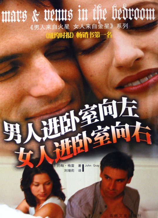《男人进卧室向左，女人进卧室向右》扫描版[PDF]