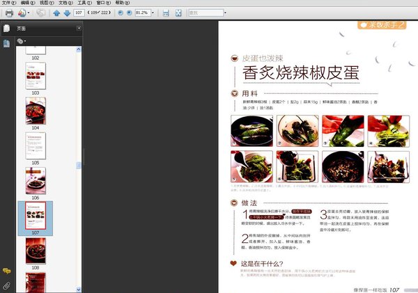 《米饭杀手2》扫描版[PDF]