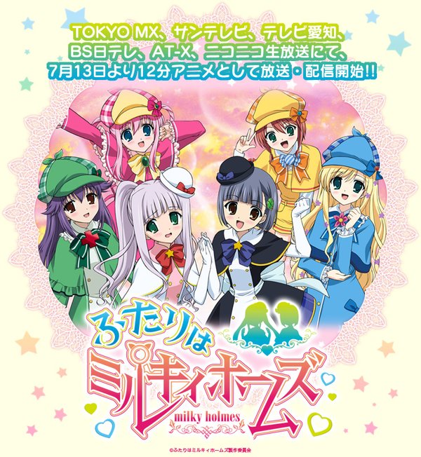 《<em>侦探歌剧 少女福尔摩斯 第三季</em>》(Tantei Op