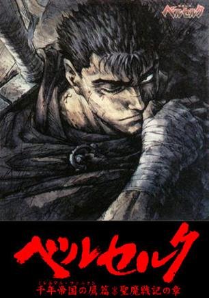 剑风传奇(berserk) - 动漫图片 | 图片下载 | 动漫壁纸 - verycd电驴