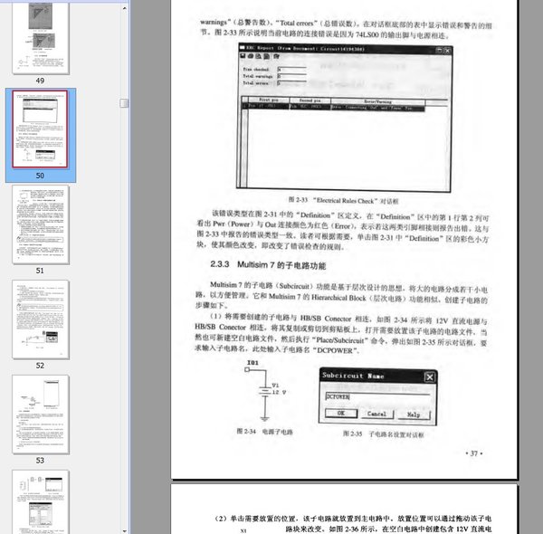简介: 内容简介: 本书以使广大学生和工程技术人员掌握先进的电子电路设计和实验方法、适应现代电子电路设计自动化潮流、初步具备电子电路设计和测试能力为目标,着重介绍基于电路级的仿真与设计软件------Multisim 7的基本操作方法和仿真及设计功能。为了满足广大工程技术人员需要,本书对Multisim 7配套PCB设计软件Ultiboard 7也进行了详细讲述。 内容截图: