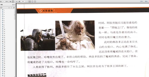 《快读奥斯卡金像奖最佳影片》彩图版[PDF]