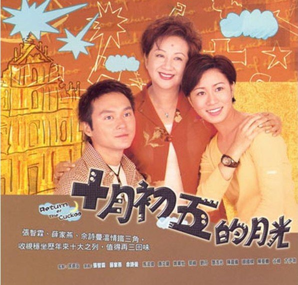 十月初五的月光