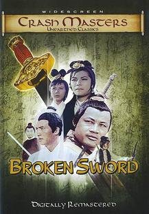 江湖半把刀(Broken Sword) - 电影图片 | 电影剧