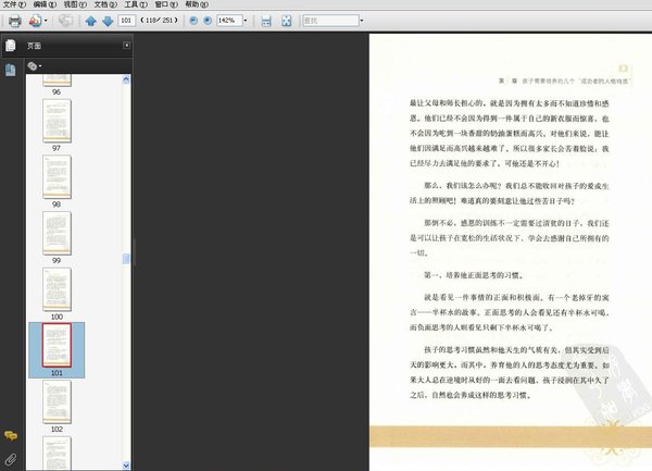 《爱在左，管教在右》扫描版[PDF]