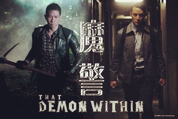 魔警(that demon within 电影图片 电影剧照 高清海报