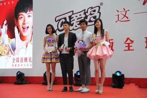 《这一刻爱吧2013》首映 陈柏霖柯震东两男神