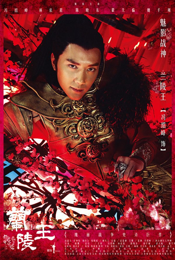 兰陵王电视剧,兰陵王电视剧剧照,兰陵王电视剧全集优酷 高清图片