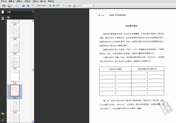 《好人会有好报吗》高清扫描版[PDF]