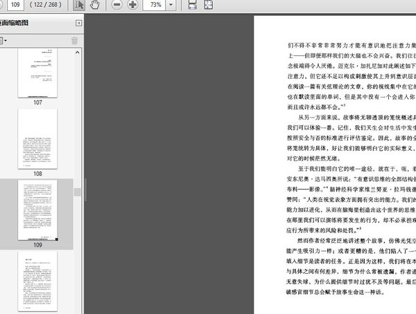 你能写出好故事：写作的诀窍、大脑的奥秘、认知的陷阱扫描版[PDF]_eD2k地址_人文社科_图书下载