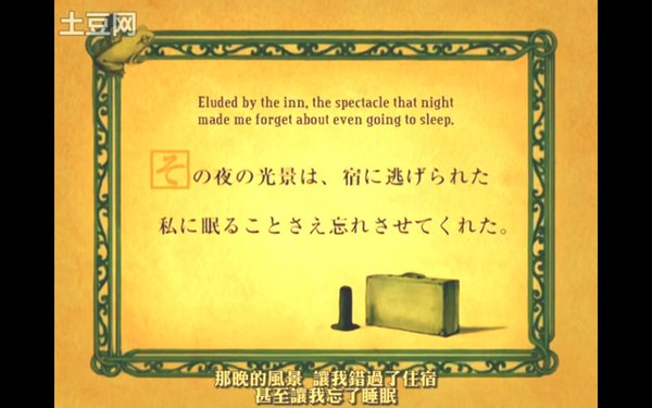 北日旅人简谱_亲爱的旅人简谱