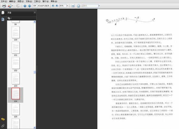 《内因决定外貌》扫描版[PDF]