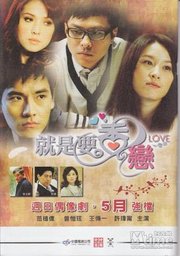 就是要香恋 - 电视剧图片 | 电视剧剧照 | 高清海