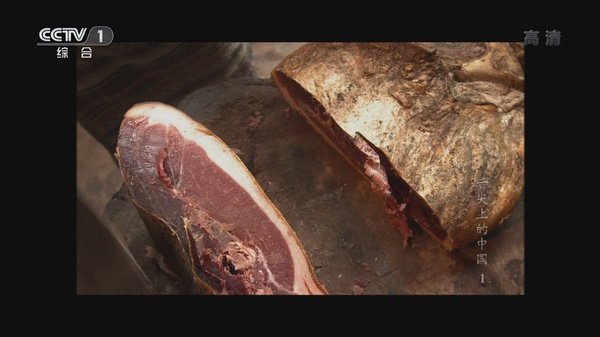 舌尖上的中国 第一季(A Bite of China Season 1