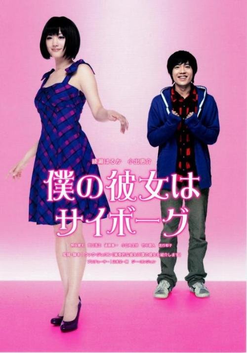 我的机器人<em>女友电影</em>_我的机器人<em>女友</em>_我的机