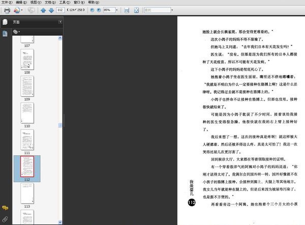 《我是婴儿》扫描版[PDF]