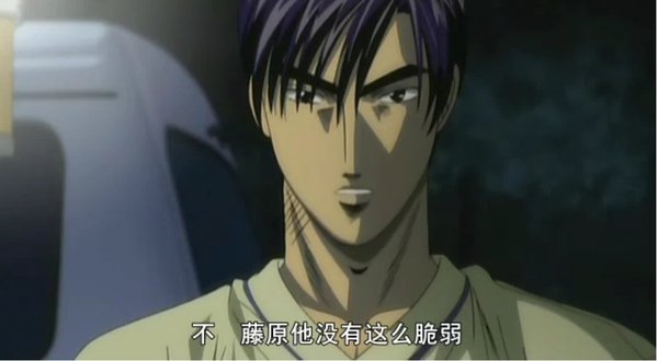 头文字d 第五季