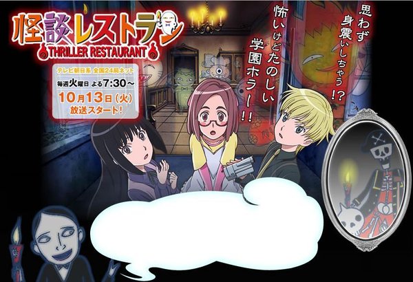 怪谈餐馆 - 动漫图片 | 图片下载 | 动漫壁纸 - Ve