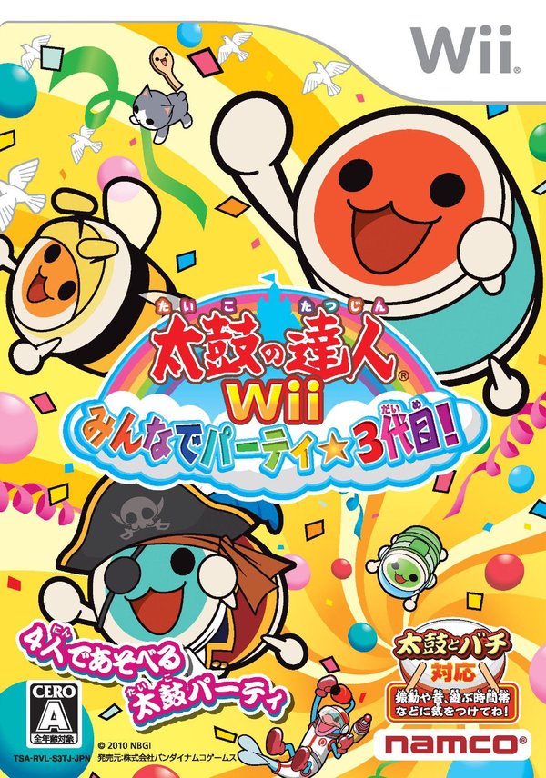 太鼓达人wii:大家的派对!3代目