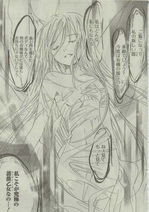 《蔷薇<em>少女</em>》治郁展开 翠星石遭魔改变成独眼