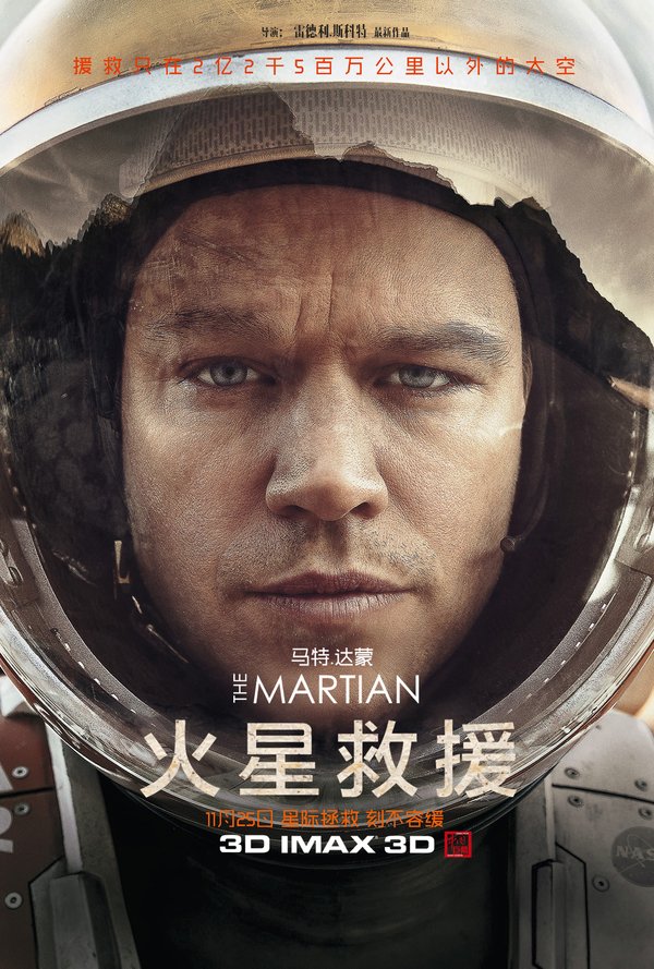 火星救援 预告片(the martian) - 电影图片 | 电影