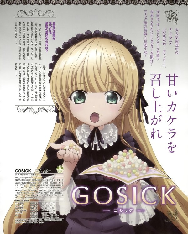 哥特侦探(gosick) - 动漫图片 | 图片下载 | 动漫壁纸 - verycd电驴