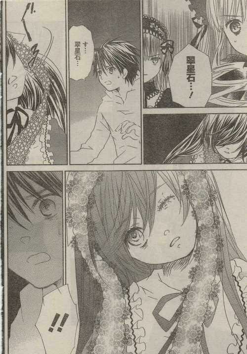 《蔷薇<em>少女</em>》治郁展开 翠星石遭魔改变成独眼