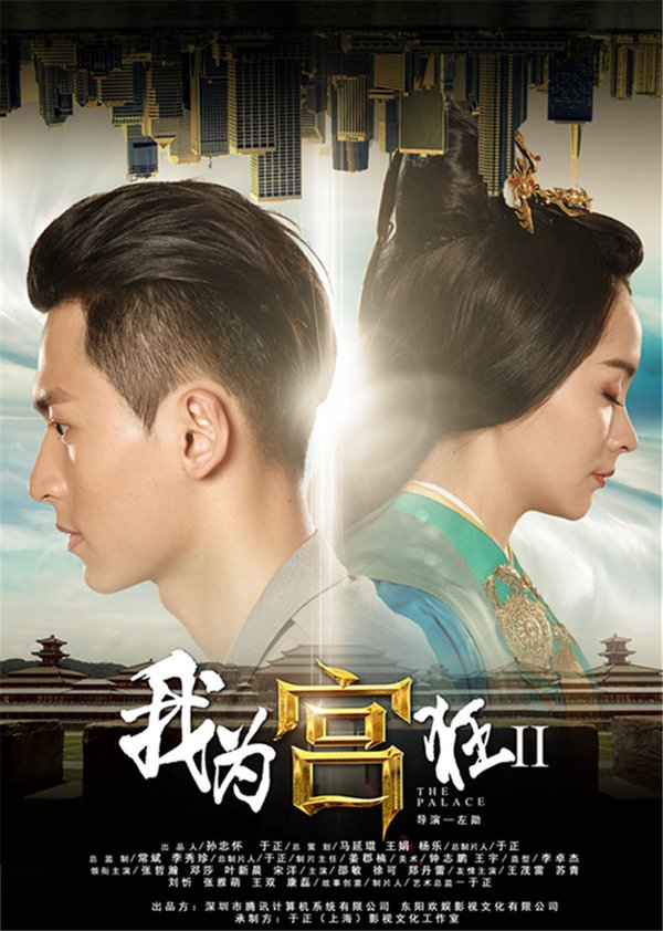 我为宫狂2-电视剧剧照|电视剧海报|高清青春日本图片校园网络剧图片