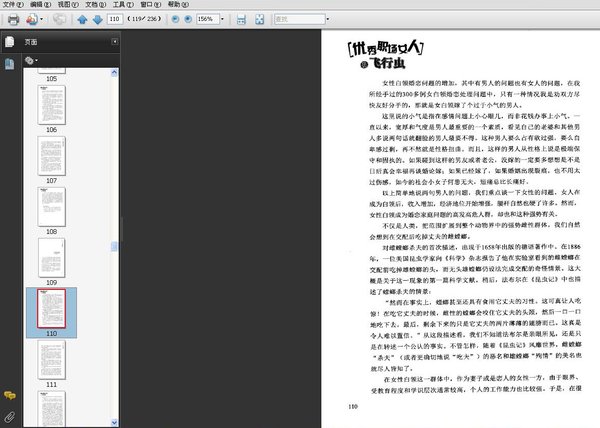 ������ְ��Ů���Ƿ��г桷ɨ���[PDF]