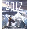 2012(BD50 蓝光碟)