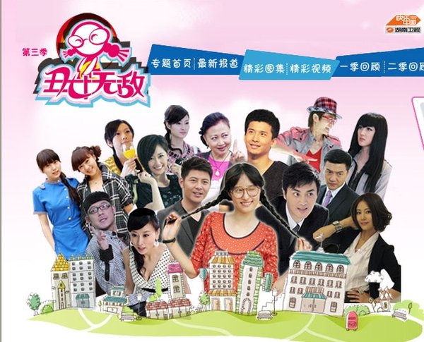 <em>丑女无敌</em> 第三季 - <em>电视剧</em>图片 | <em>电视剧</em>剧照 | 高
