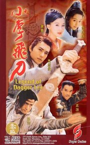 小李飞刀(Legend Of Dagger Lee) - 电视剧图片