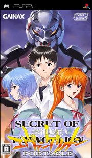 新世纪福音战士:机密档案(secret of evangelion )