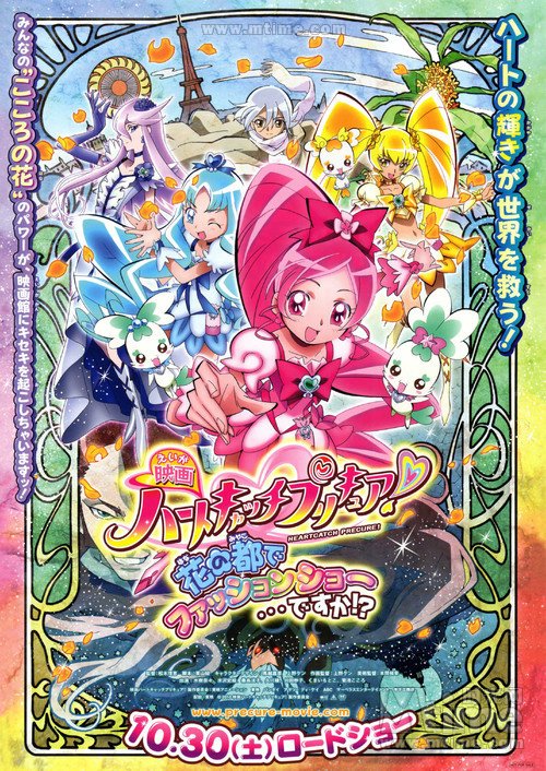 [百度][QTS][<em>光之美少女</em> 剧场版X6][PRECURE