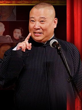 郭德纲长发动态