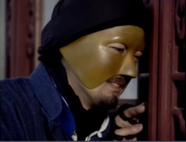 鬼丈夫