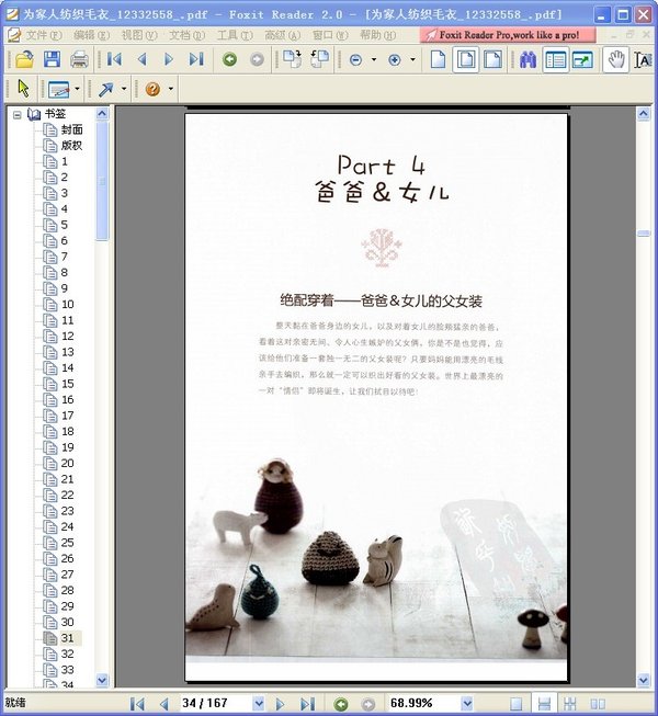 《为家人编织毛衣》全彩版[PDF]