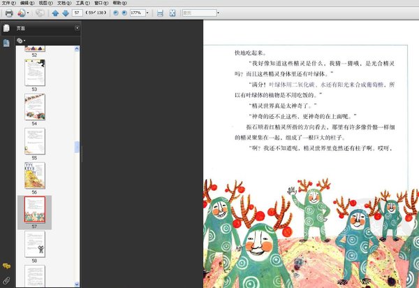 《嘿，红精灵，什么是细胞》扫描版[PDF]