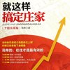《<em>女孩好命就这么简单</em> 每个女孩必读的励志书
