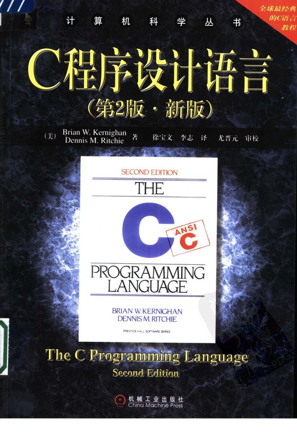 The c programming language pdf