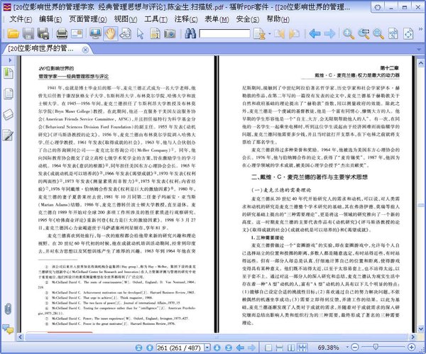 [20位影响世界的管理学家].陈金生.扫描版.pdf