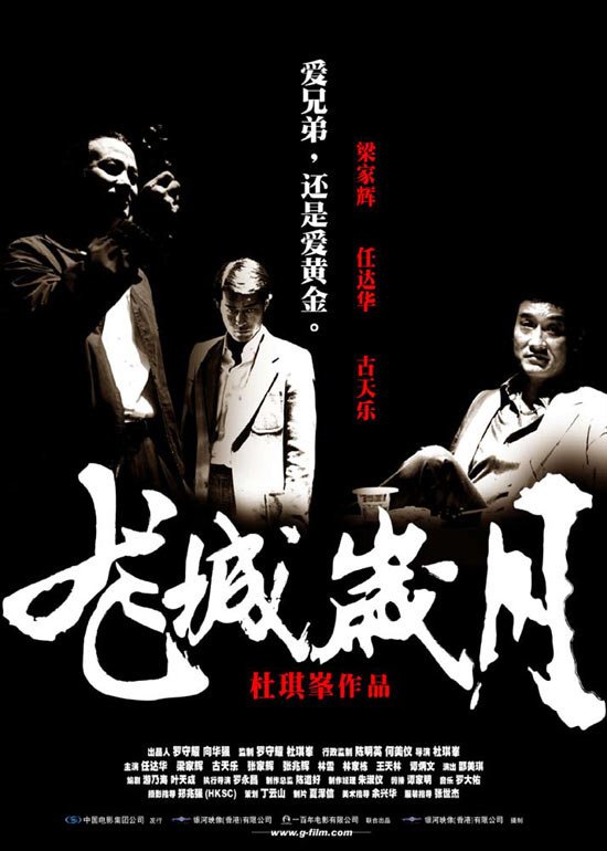 龙城国际海报素材