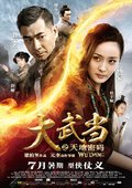 大武当