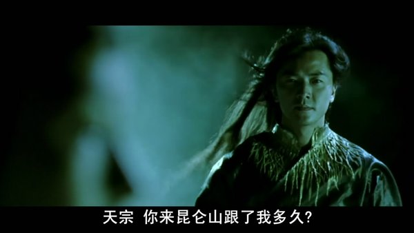 蜀山传(Zu Warriors) - 电影图片 | 电影剧照 | 高清